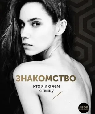 Основы здоровья (Елена Корнилова)