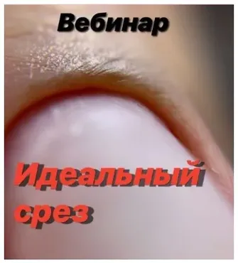 [parisnail] Идеальный срез. Август 2019 (Ксения Ткачук)
