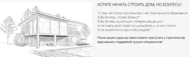[Школа ИЖС] Вы планируете строить дом? Тариф Стандарт (Сергей Петруша, Виктор Кузнецов)