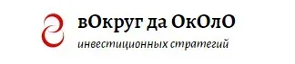 [вОкруг да ОкОлО] Тактики для практиков. Подписка 90 дней. февраль-апрель 2021