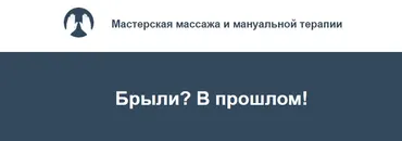 Брыли? В прошлом! (Игорь Атрощенко)