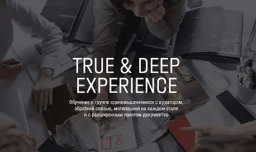 [Aiya Design Class] True & Deep experience (Айя Лисова)