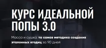 Идеальная попа 3.0. Февраль 2018 (Екатерина Усманова)