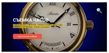 [igorsakharov.online] Съемка часов (Игорь Сахаров)
