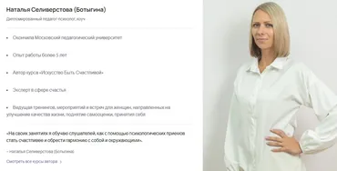 [Puzzlebrain] Как избавиться от чувства вины за 7 дней (Наталья Ботыгина)