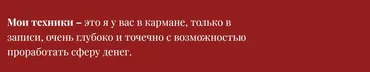 [Тренинговый Центр] 7 денежных техник (Зина Шамоян)