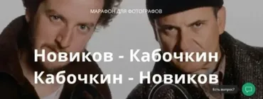 [whitephotoschool.ru] Марафон для фотографов (Игорь Новиков, Михаил Кабочкин)