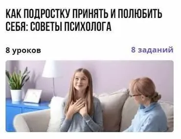 [puzzle brain] Как подростку принять и полюбить себя: советы психолога (Татьяна Виноградова)
