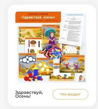 [Мастерская раннего развития] Осенний сборник заданий Наша ферма (Анна Прошкина)