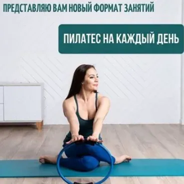 Пилатес на каждый день. 4 недели. Апрель-Май 2021 (Александра Кибзий)