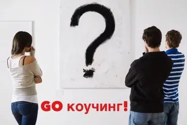 Коучинг по достижению сверх результатов в жизни. 2 поток Транскрибация (Дарья Трутнева)