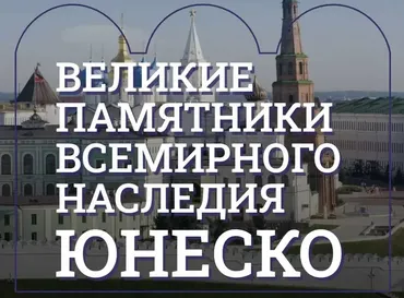 [Музеи Кремля] Ферапонтов монастырь и росписи Дионисия (Лариса Соловьева)