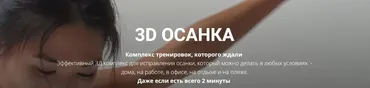 [Zarina Del Mar] 3D осанка (Зарина Манаенков)