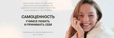 [Феномен] Самоценность: учимся любить и принимать себя (Александр Рязанцев)