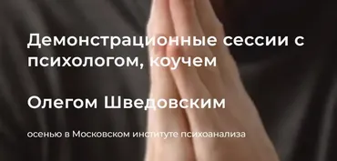 [МИП] Демонстрационная сессия 2 (Олег Шведовский)