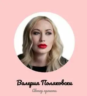 Обзор брендов уходовой, декоративной косметики и бытовой химии. Декабрь 2019г. (Валерия Поляковски)