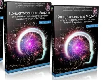 Переключение с высоких орбиталей на более низкие. Интерес к жизни Здесь и Сейчас (Вячеслав Губанов)