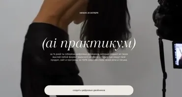 AI практикум. Тариф Новичок (Надежда Косенок)