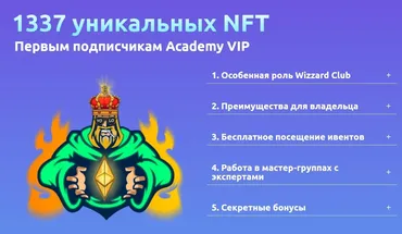 Практические навыки для заработка на криптовалюте. Тариф PRO. Декабрь 2024 (Иван Шашков)