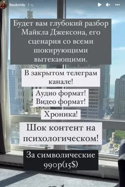 Разбор Майкла Джексона (Тата Феодориди)