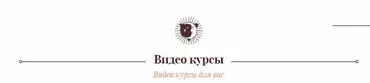 Фэншуй: новое измерение. Практическое занятие Аудит дома (Ольга Николаева)