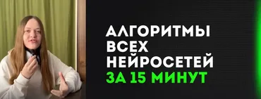 Все Нейросети за 15 мин. ИИ контент завод (Дарья Виноградова)