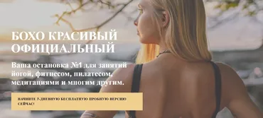 Boho Beautiful Official. The 14 Day Yoga & Meditation Journey (bohobeautiful)