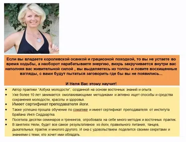 Королевская осанка - грациозная походка (Неля Шишацкая)