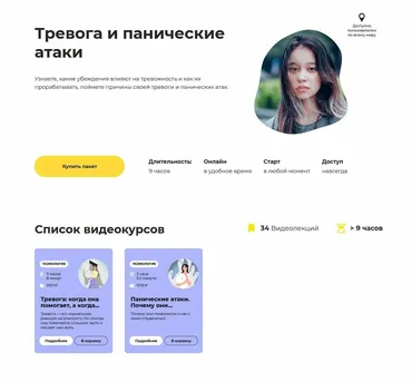 [Правое полушарие интроверта] Тревога и панические атаки (Екатерина Оксанен, София Мордвинкина)