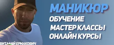 PRO Гель (Виталий Ермакович)
