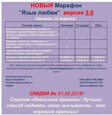 [romanistka] Новый марафон. Язык любви 2.0 (Натали Романистка)