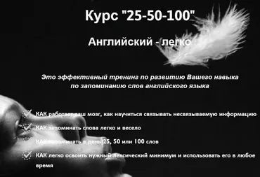 Как запоминать слова легко и весело (Евгений Куляев)