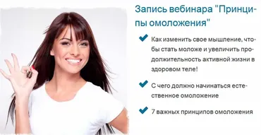 Принципы омоложения (Виктор Федотов)