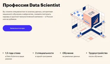 [Skillbox] Профессия‌ ‌Data‌ ‌Scientist‌ (Валентин Пановский, Михаил Овчинников)