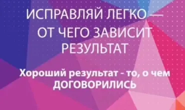 [Hair Expert Education] Исправляй легко (Анна Пинес)
