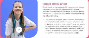 Танцуй с Гладких. Шафл База (Мария Гладких, Полина Царенко)