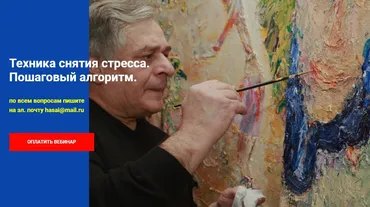 Техника снятия стресса. Пошаговый алгоритм (Хасай Алиев)