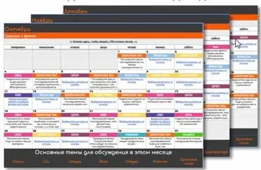 365 идей и 150 готовых постов для фитнес-блоггера. Календарный план для инстаграм и фейсбук на 2020-21 год