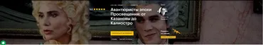 [Level One] Авантюристы эпохи Просвещения: от Казановы до Калиостро (Константин Михайлов)