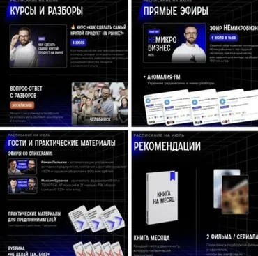 Подписка на телеграм-канал Аномалия. Июль 2025 (Михаил Гребенюк)