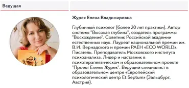 Подростки. Страшный сон для родителей или уникальное время для исправления собственных ошибок (Елена Журек)