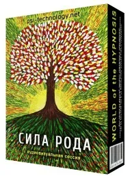 [Psi-Technology] Сила рода