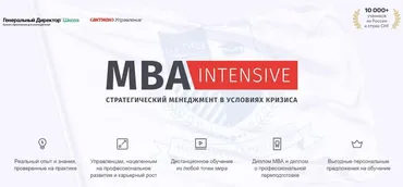 [Школа генерального директора] MBA-Intensive (Александр Сергеев, Владимир Моженков)