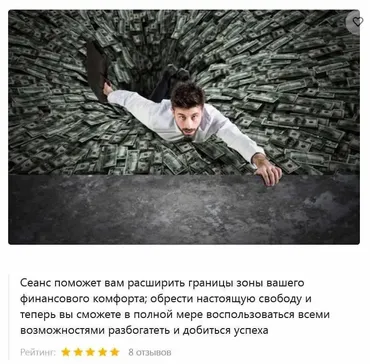 [аудио-гипноз.рф] Перестаньте бояться денег (Николай Никитенко)