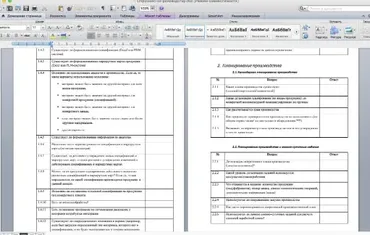 [infostart] Анкеты для проведения обследования по подсистемам 1С:ERP