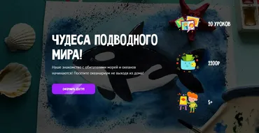 [MagicArt] Чудеса подводного мира. Тариф Премиум (Олеся Ундрицова)
