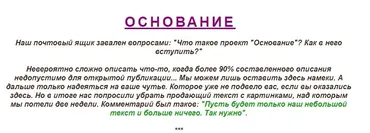 [Nova-Tech] Основание. «Оптимум»: + техники