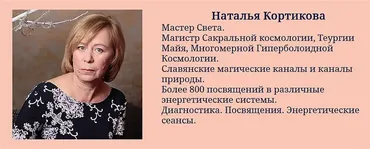 Омоложение. Стройность. Харизма (Наталья Кортикова)