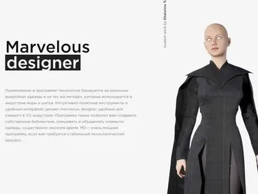 [zbrush3d] Marvelous designer (Елена Коваленко)