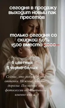 Новый пак пресетов (Аня Ивашкова)
